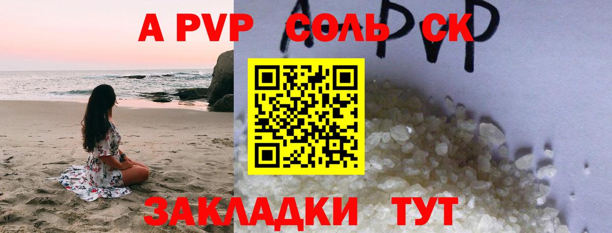 APVP Соль  Alpha-PVP VHQ  Вход с VPN  Избербаш 