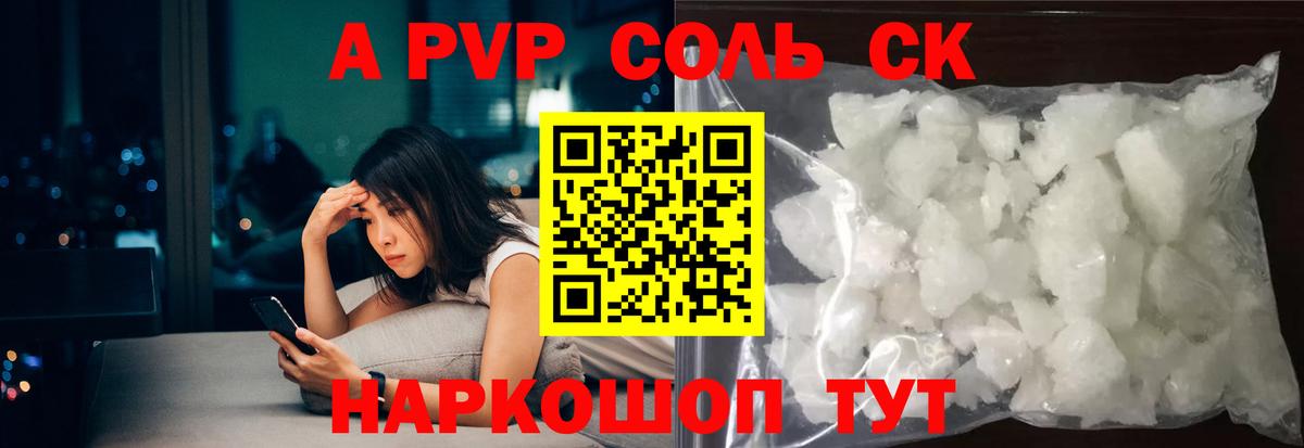 Alpha-PVP СК КРИС Избербаш