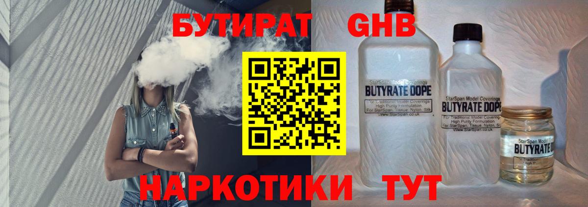 Избербаш  БУТИРАТ буратино  Бутират  Вход с VPN 