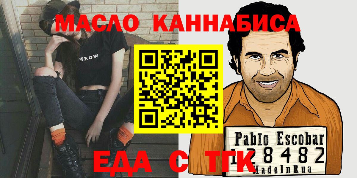 Избербаш  Cannafood конопля  Вход с VPN 