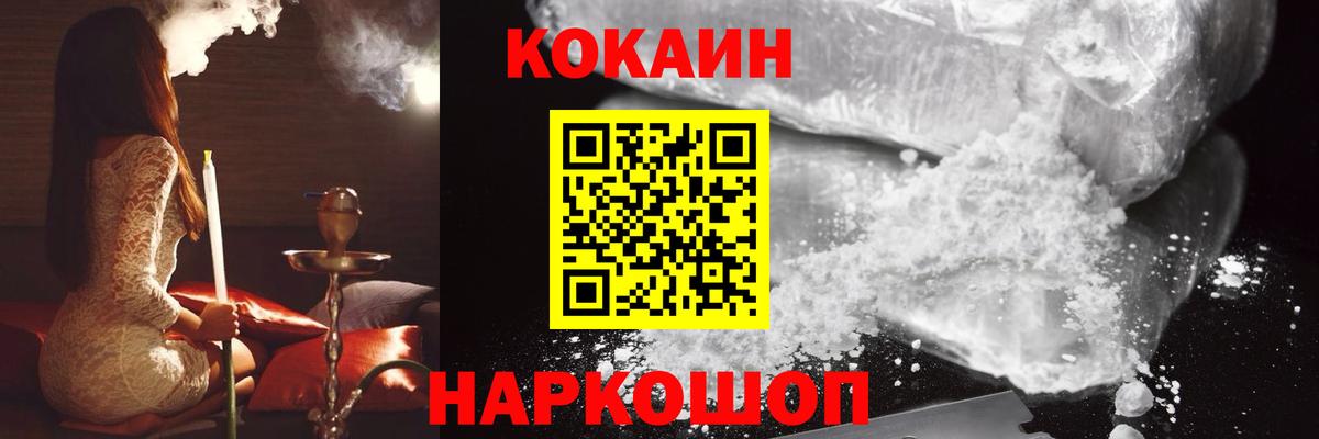 COCAIN 99% Избербаш