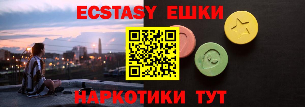 Ecstasy диски Избербаш