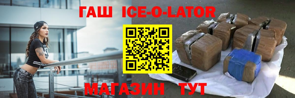 ГАШИШ Cannabis  ГАШ  Избербаш  Вход с VPN  ГАШ Ice-O-Lator 