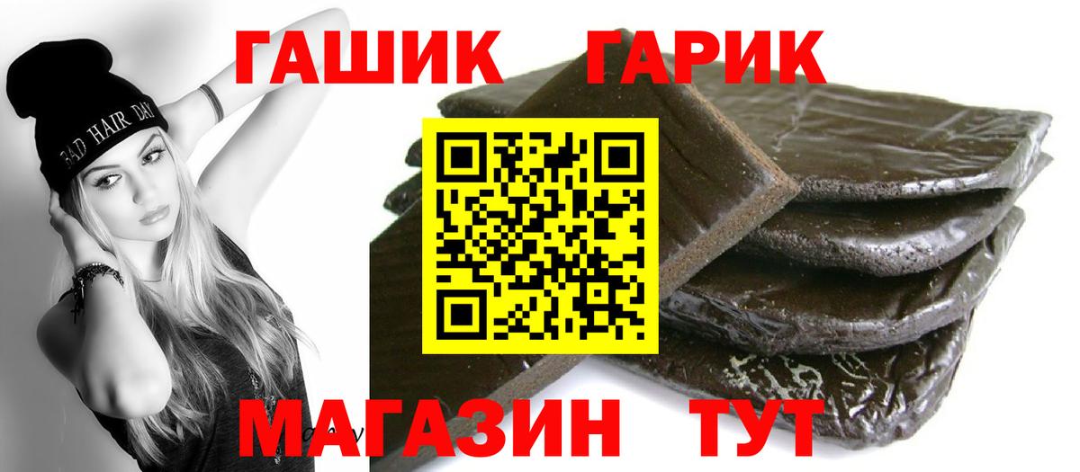 Гашиш хэш Избербаш