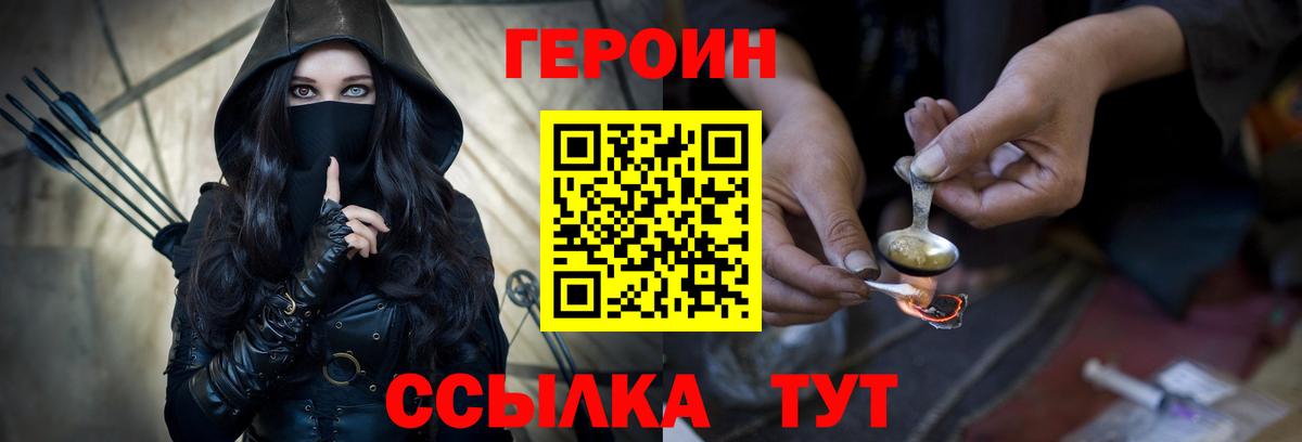 ГЕРОИН  Вход с VPN  Избербаш  Героин хмурый 