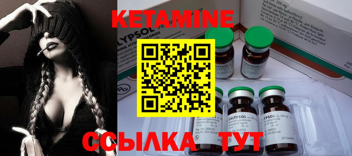 КЕТАМИН ketamine  Кетамин VHQ  Вход с VPN  Избербаш 
