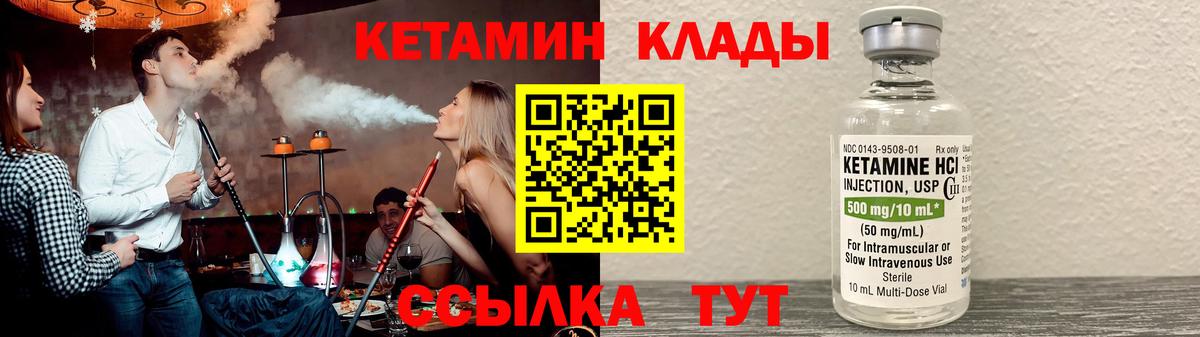 КЕТАМИН ketamine Избербаш