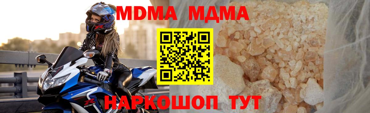 Избербаш  МДМА молли  Вход с VPN  МДМА VHQ 
