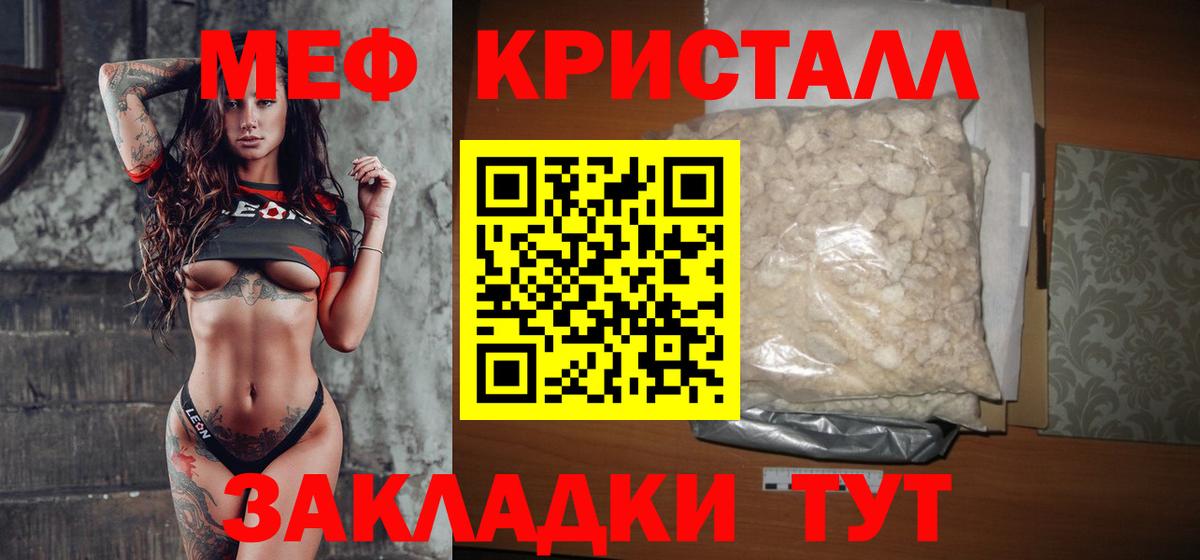 МЕФ  Вход с VPN  Мефедрон  OMG зеркало  Меф мука  Мефедрон кристаллы  Избербаш 