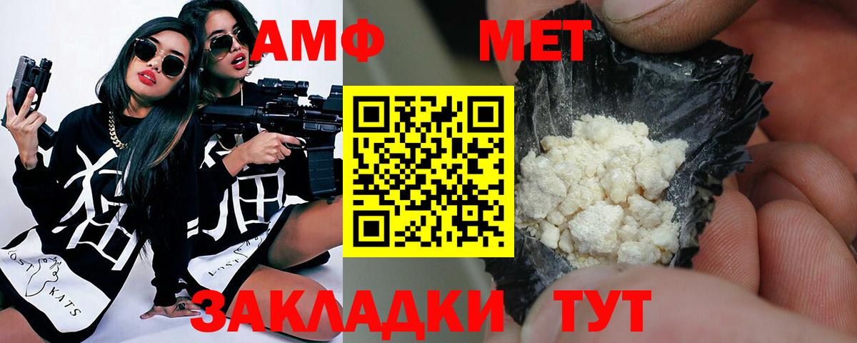 Первитин Декстрометамфетамин 99.9%  Первитин Декстрометамфетамин 99.9%  Вход с VPN  Избербаш 