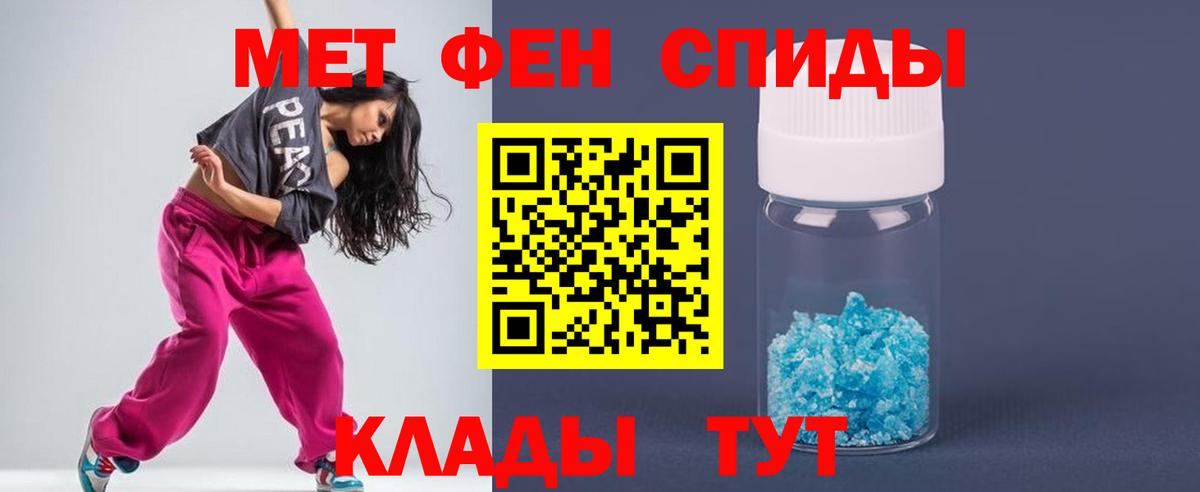 МЕТАМФЕТАМИН пудра Избербаш