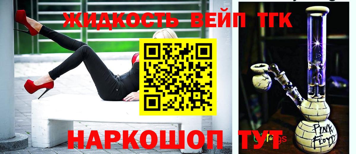 ТГК THC oil  ТГК вейп  Избербаш  Вход с VPN 