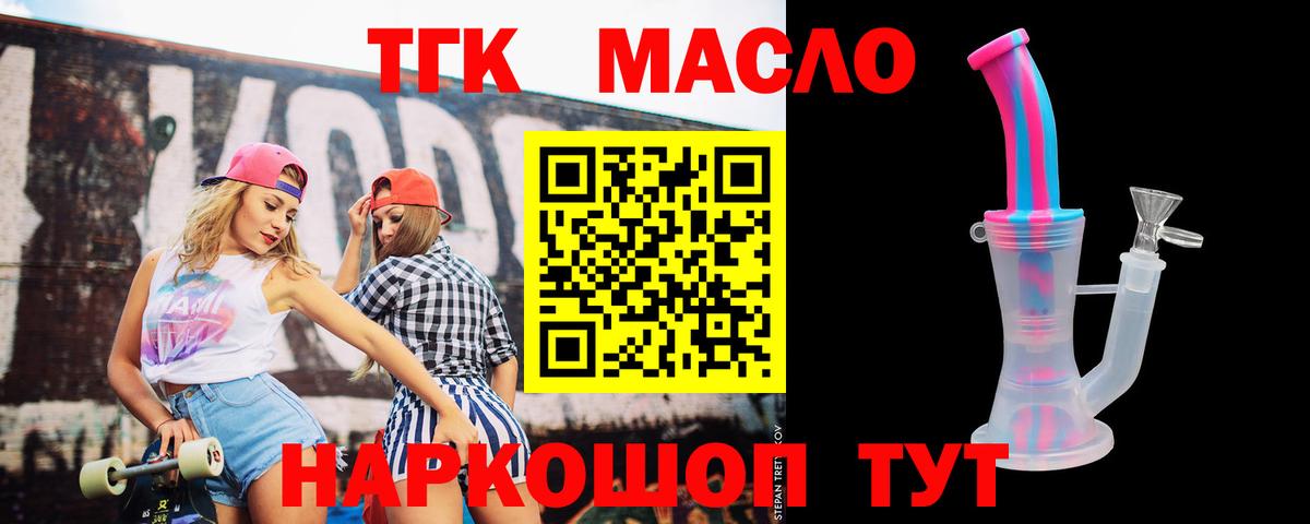 Дистиллят ТГК концентрат Избербаш